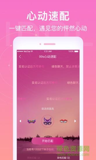 爱豆语音手机版  v3.4.5图2