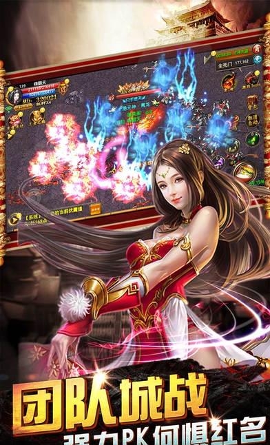 传奇怀旧版  v1.9.70图3