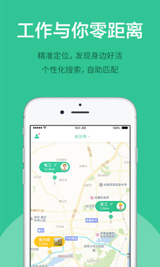 装修哥  v1.2.1图1