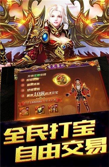 传奇世界带元神  v1.0图3