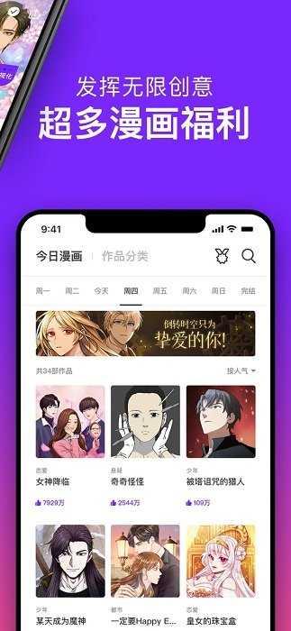 咚漫漫画无广告  v2.8.4.1图3