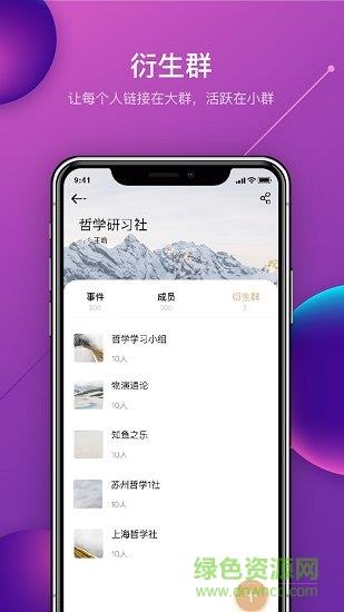 哆啦梦脉链  v1.8.8图2