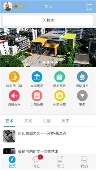 正谊悦读  v3.0图2