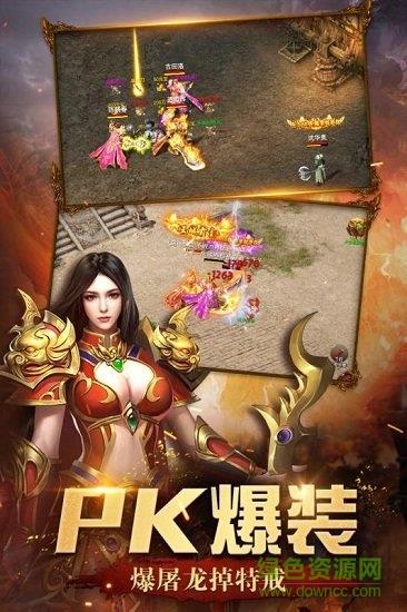 屠龙英雄传奇手游  v4.4图3