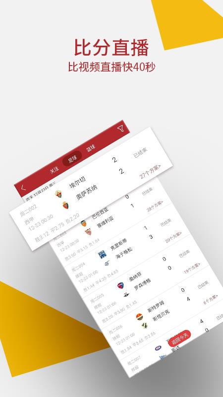 红单达人  v4.6.9图3