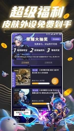 王者星球  v图1