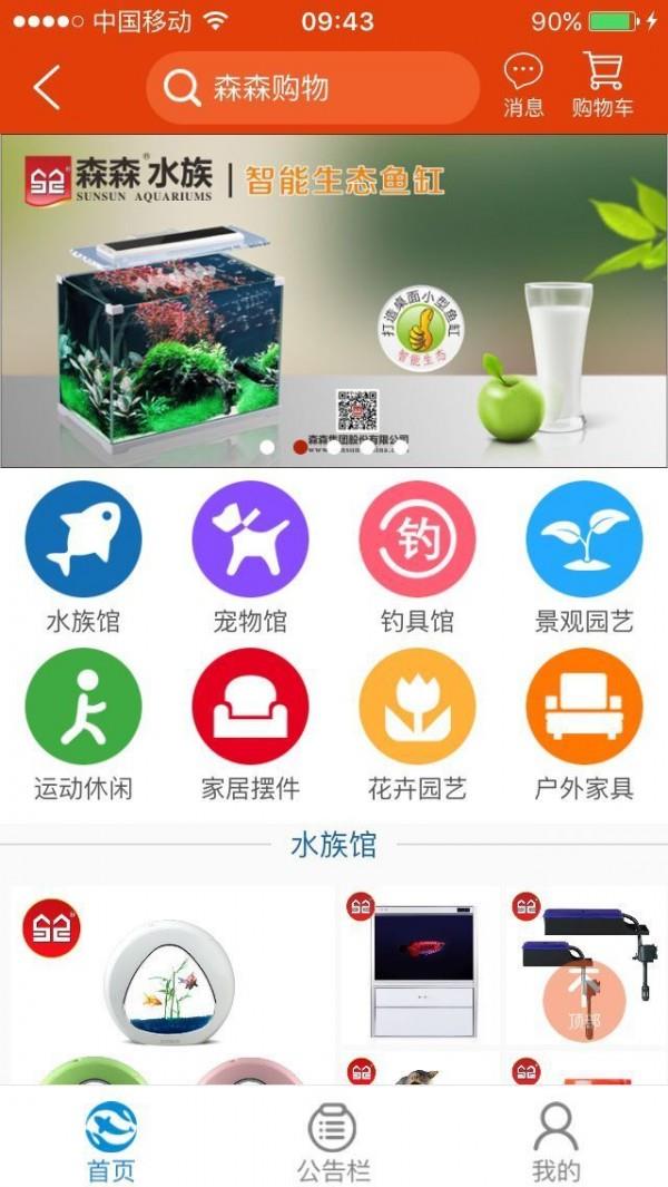 森森休闲  v1.0.0.1.5图2