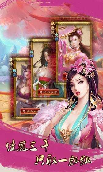 三国宠妃乱世BT版  v1.0.0图1