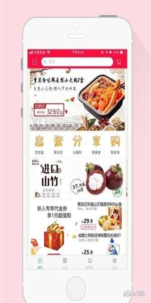 恋聚  v1.1图2