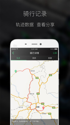 摩托圈  v1.1图4