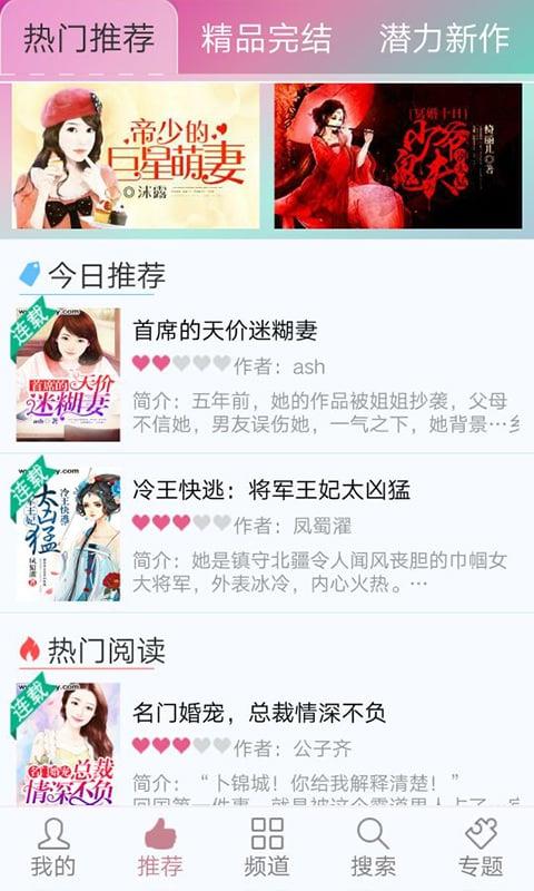 蔷薇书院  v2.0.0图2