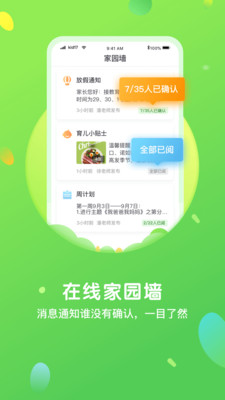 一起长大教师  v3.2.26图4