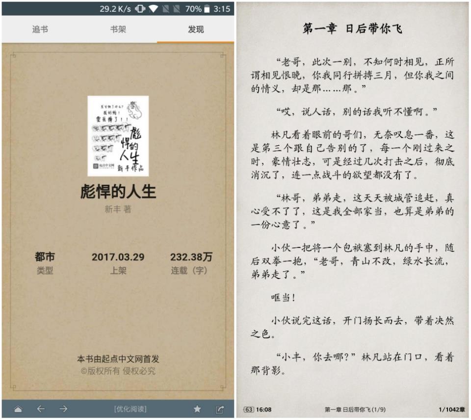 搜书大师老版本  v13.4图2