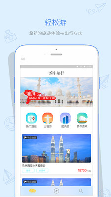 嬉牛旅行  v1.0.9图4