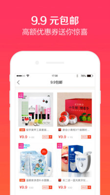 折美券  v10.4.7图4