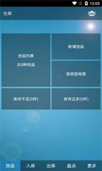 Git仓库管家  v2.0.0图2