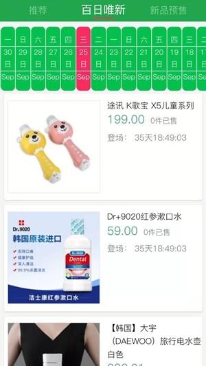 博优新品  v1.0.67图4