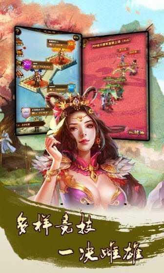 三国宠妃乱世BT版  v1.0.0图3