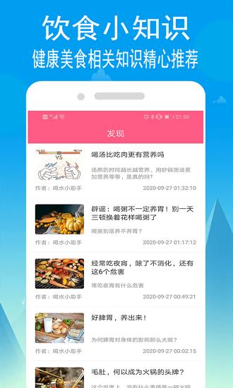 小源菜谱  v1.1.1图3