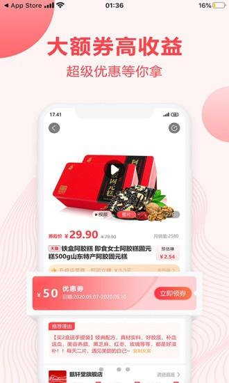 翻券  v4.7.1图3