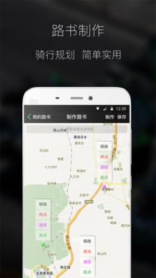 摩托圈  v1.1图2