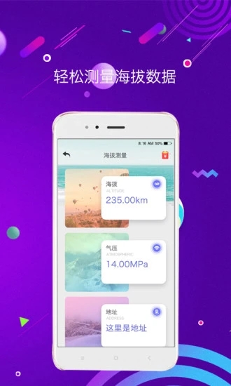 测距测量仪  v2.5.24图2