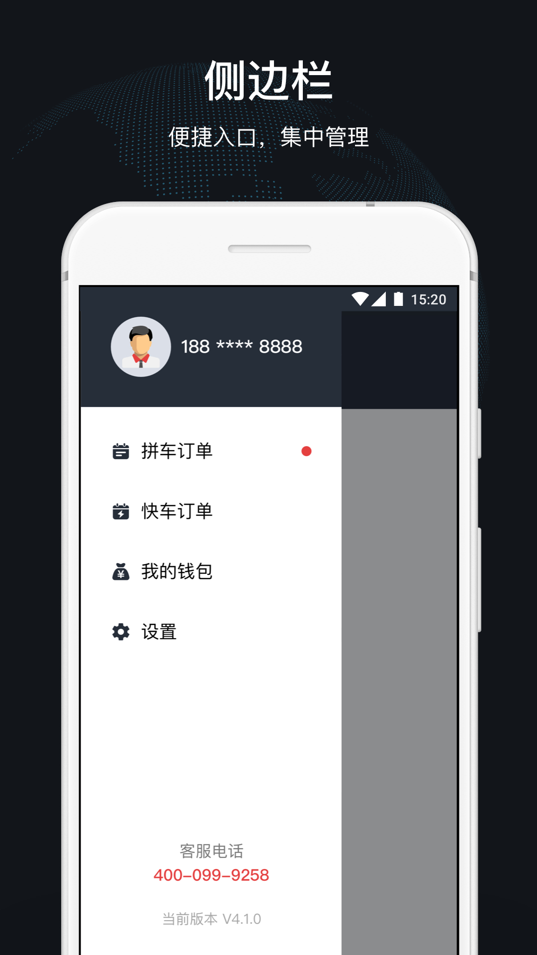 顺道司机  v5.8.1图3