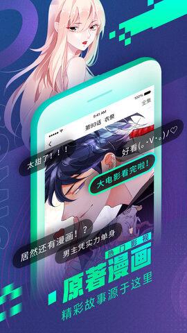 爱奇艺漫画免费版  v2.7.0图4