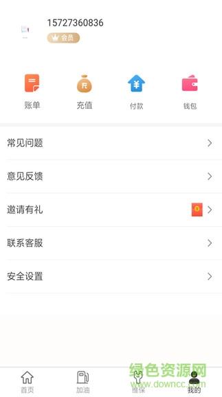 车领惠  v1.1.5图2