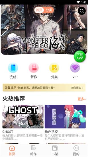 怡萱动漫手机版  v1.0.0图1