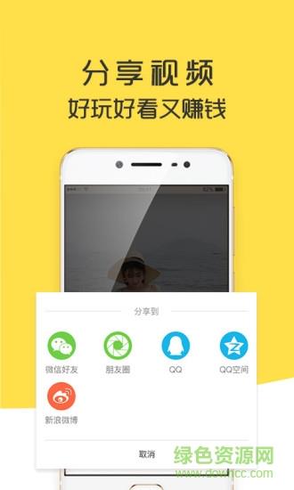 手机微晒视频购物  v1.0.4图3