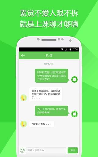 刻桌  v3.0.4图3