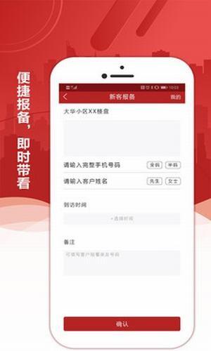 房合联盟  v1.3.4图2