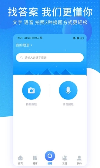 考试资料网  v3.2.1118图4