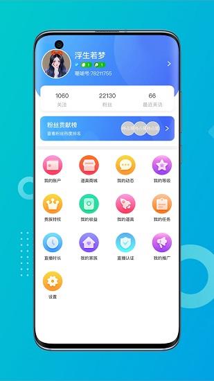 珊瑚直播平台  v1.7.0图3