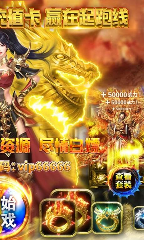 战神霸业狂抽猛送版  v1.0.0图2