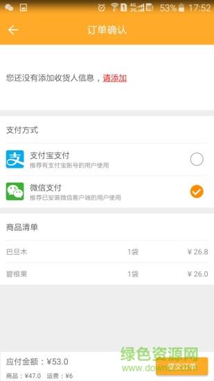 微仓手机版  v1.0.3图4