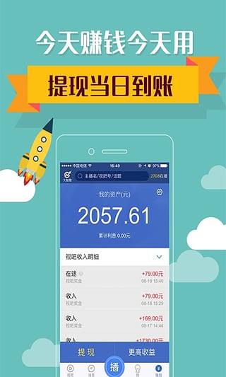 视吧下载手机版  v2.0图1