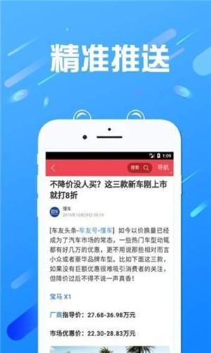 二手懂车帝  v1.0图3