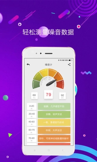 测距测量仪  v2.5.24图3