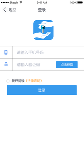 共享代驾  v1.0.0图2