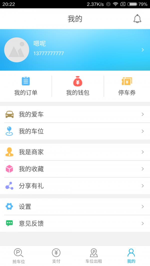 超级停车  v1.0图4