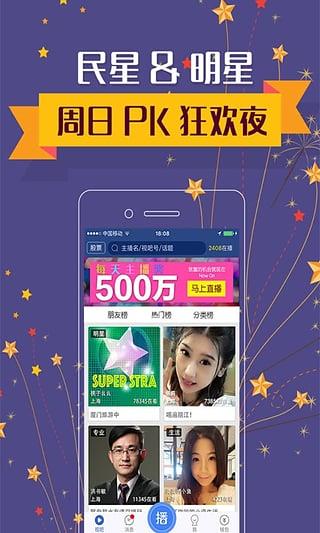 视吧下载手机版  v2.0图3