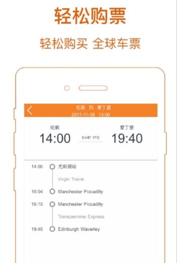 桔子出行  v1.0.1图4