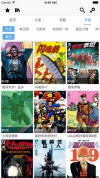 cc漫画  v1.10图2