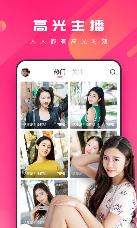 磕泡泡直播  v1.0.9图1