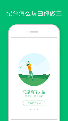 1872球童  v2.6图3