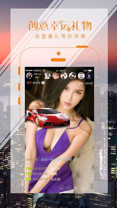 艳聚直播最新版本  v1.60.02图1