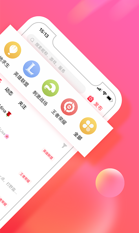 触电约玩  v1.7.7图2