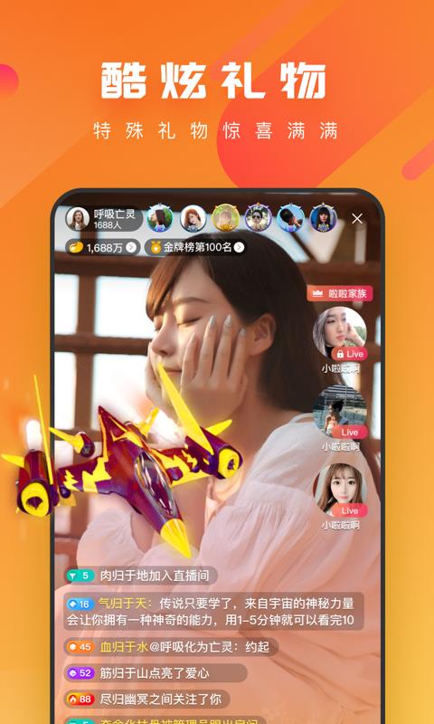 磕泡泡直播  v1.0.9图2